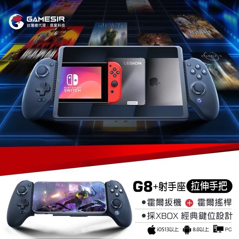 信星科技 蓋世小雞 G8+ 射手座 旗艦拉伸手把 霍爾搖桿+霍爾扳機 switch 一鍵截圖 六軸體感 EA1013-細節圖2