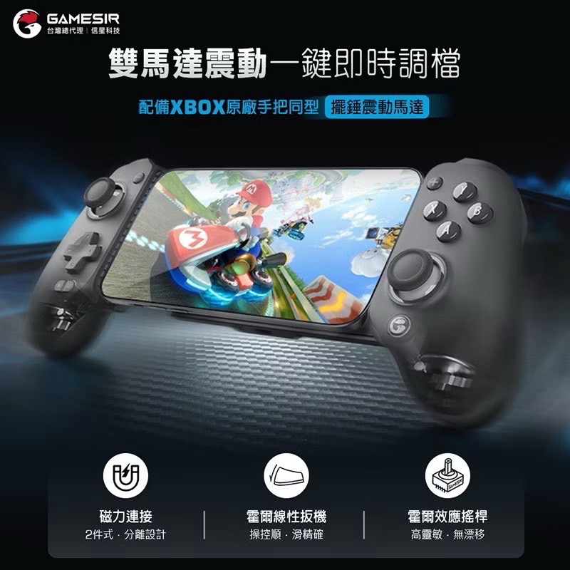 信星科技 蓋世小雞 G8+ 射手座 旗艦拉伸手把 霍爾搖桿+霍爾扳機 switch 一鍵截圖 六軸體感 EA1013-細節圖4