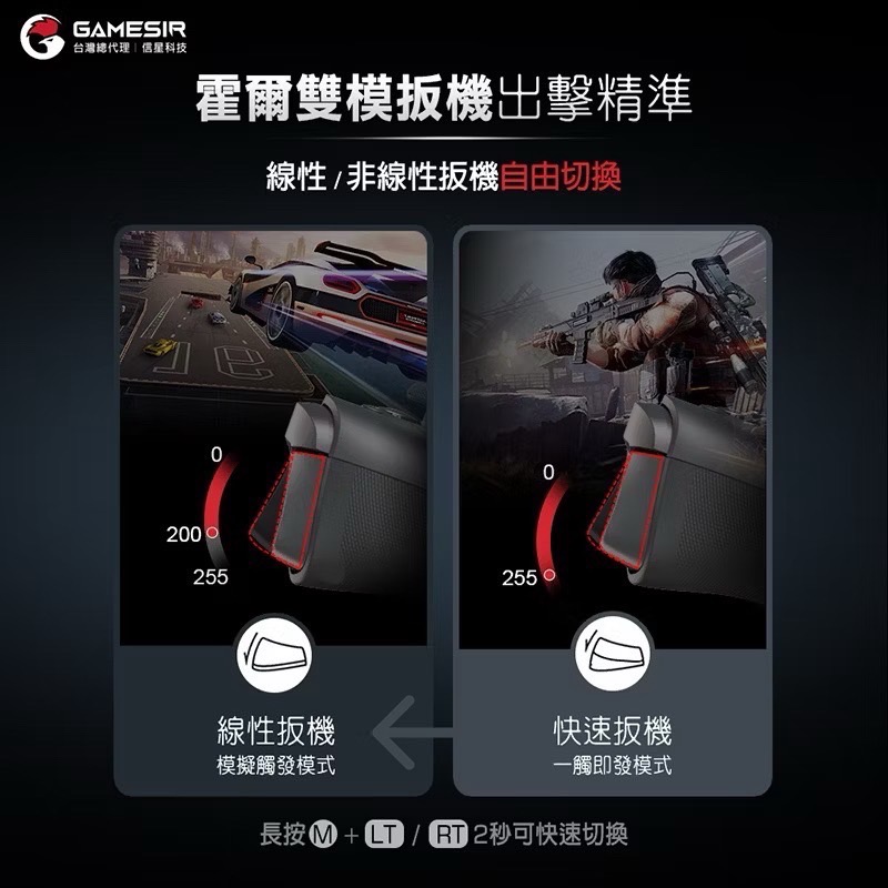 信星科技 蓋世小雞 G8+ 射手座 旗艦拉伸手把 霍爾搖桿+霍爾扳機 switch 一鍵截圖 六軸體感 EA1013-細節圖5