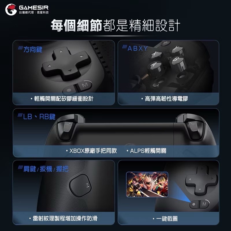 信星科技 蓋世小雞 G8+ 射手座 旗艦拉伸手把 霍爾搖桿+霍爾扳機 switch 一鍵截圖 六軸體感 EA1013-細節圖7