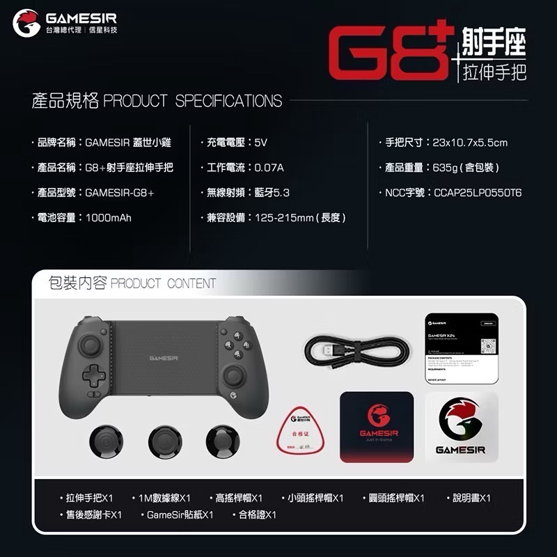 信星科技 蓋世小雞 G8+ 射手座 旗艦拉伸手把 霍爾搖桿+霍爾扳機 switch 一鍵截圖 六軸體感 EA1013-細節圖8