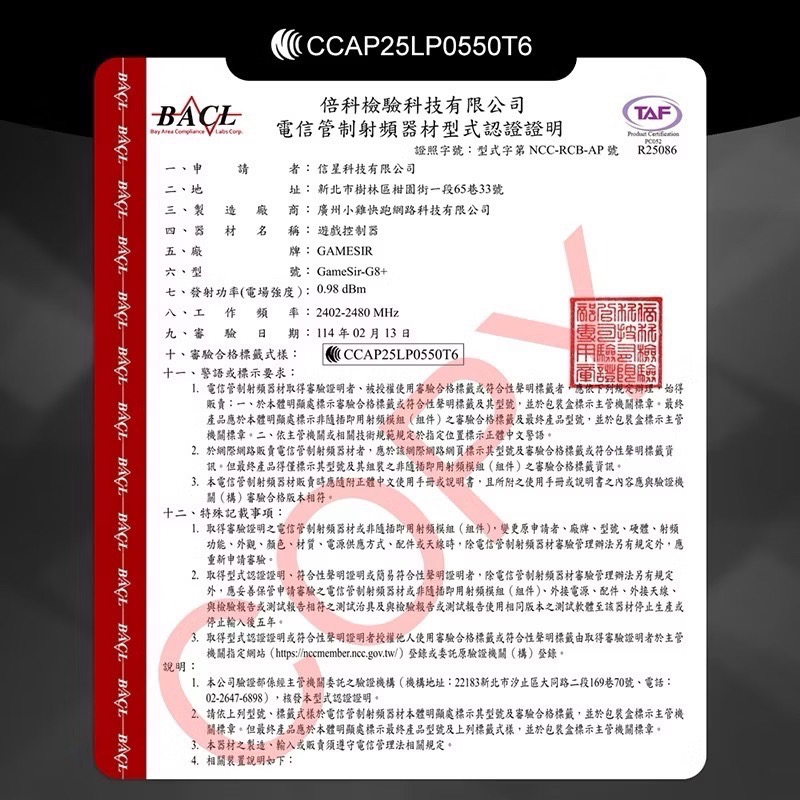 信星科技 蓋世小雞 G8+ 射手座 旗艦拉伸手把 霍爾搖桿+霍爾扳機 switch 一鍵截圖 六軸體感 EA1013-細節圖9