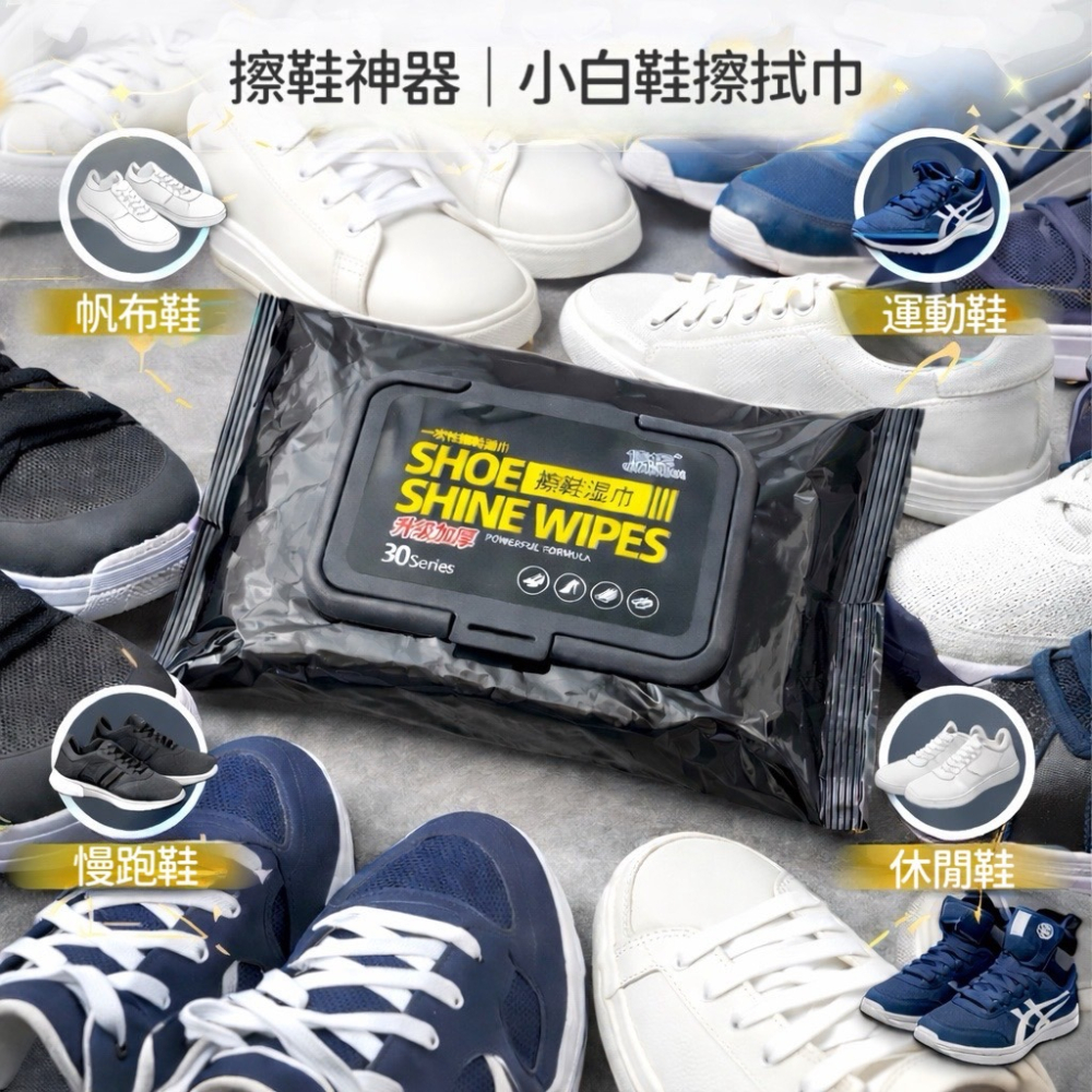 擦鞋神器 擦鞋濕紙巾 鞋子清潔 白鞋清潔劑 小白鞋清潔劑 鞋濕巾 小白鞋 球鞋 運動鞋清潔去汙 球鞋濕紙巾 EA947-細節圖3