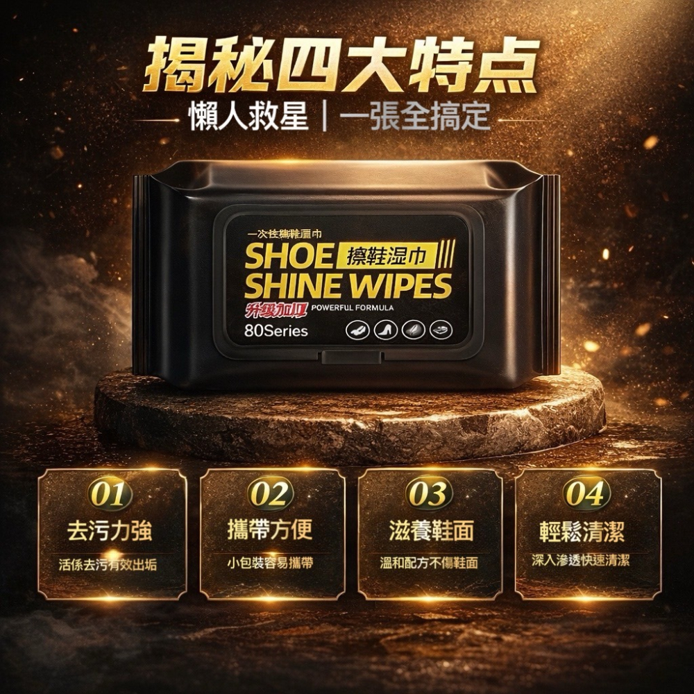 擦鞋神器 擦鞋濕紙巾 鞋子清潔 白鞋清潔劑 小白鞋清潔劑 鞋濕巾 小白鞋 球鞋 運動鞋清潔去汙 球鞋濕紙巾 EA947-細節圖5
