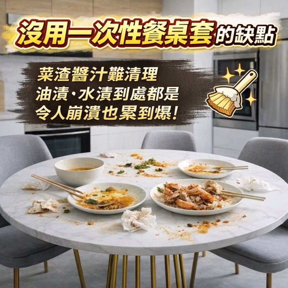 免洗餐桌布 一次性束口桌布 一次性桌巾 鬆緊帶桌布 束口桌布 免洗透明桌布 防水防汙 聚餐酒席 拋棄式桌巾 EA950-細節圖2