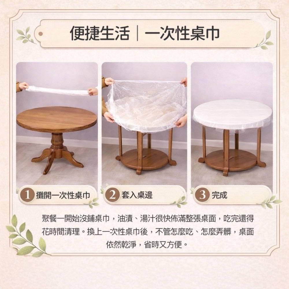 免洗餐桌布 一次性束口桌布 一次性桌巾 鬆緊帶桌布 束口桌布 免洗透明桌布 防水防汙 聚餐酒席 拋棄式桌巾 EA950-細節圖5