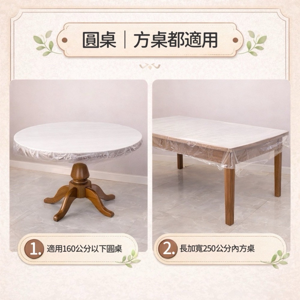 免洗餐桌布 一次性束口桌布 一次性桌巾 鬆緊帶桌布 束口桌布 免洗透明桌布 防水防汙 聚餐酒席 拋棄式桌巾 EA950-細節圖6