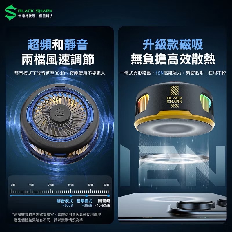 信星科技 黑鯊 冰封製冷背夾5 磁吸版 20W功率 手遊散熱器 手機散熱器 散熱風扇 散熱 Magsafe BS0002-細節圖5