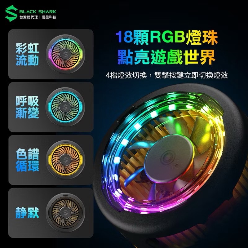 信星科技 黑鯊 冰封製冷背夾5 磁吸版 20W功率 手遊散熱器 手機散熱器 散熱風扇 散熱 Magsafe BS0002-細節圖6