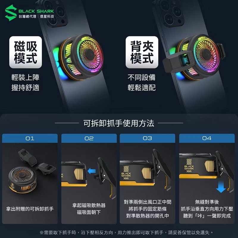 信星科技 黑鯊 冰封製冷背夾5 磁吸版 20W功率 手遊散熱器 手機散熱器 散熱風扇 散熱 Magsafe BS0002-細節圖7