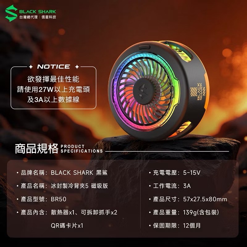 信星科技 黑鯊 冰封製冷背夾5 磁吸版 20W功率 手遊散熱器 手機散熱器 散熱風扇 散熱 Magsafe BS0002-細節圖9