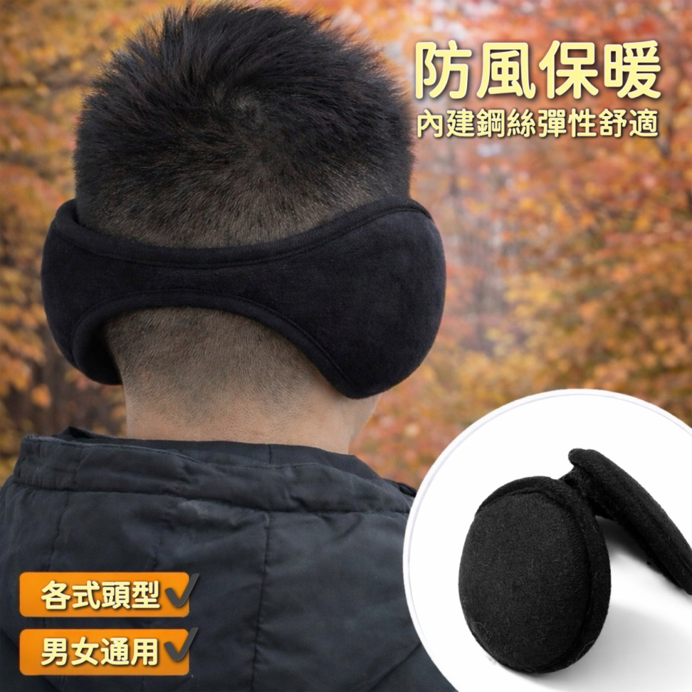 防寒保暖護耳罩 耳機式保暖耳罩 加絨耳罩 耳朵保暖 加絨內裡 絨毛脖套 脖圈 頭套 耳罩 防寒耳罩 絨毛耳罩 EA954-細節圖6