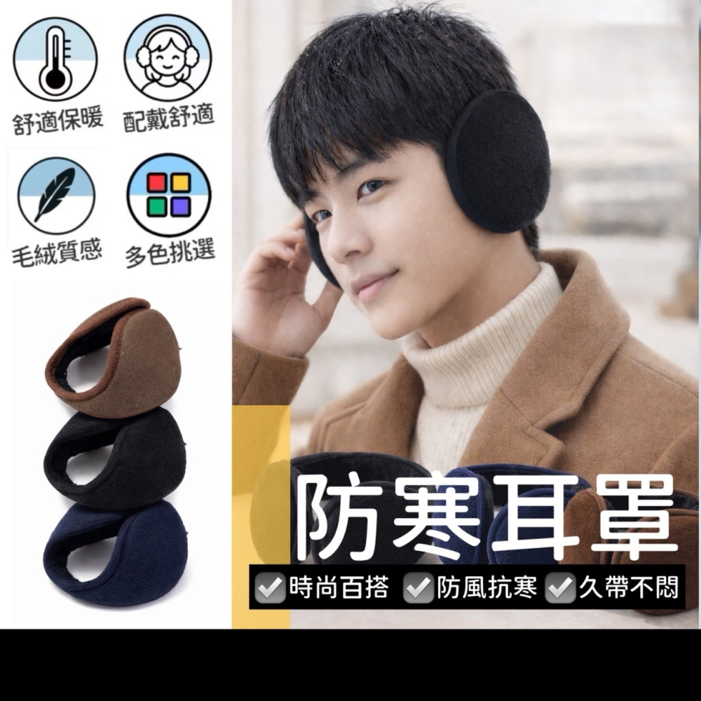 防寒保暖護耳罩 耳機式保暖耳罩 加絨耳罩 耳朵保暖 加絨內裡 絨毛脖套 脖圈 頭套 耳罩 防寒耳罩 絨毛耳罩 EA954-細節圖7