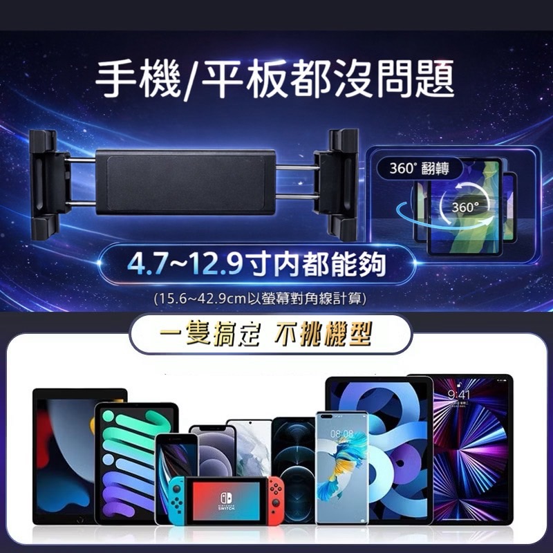 汽車後座平板支架 車用手機架 車用平板架 後座手機架 汽車平板架 後座平板架 平板支架 手機架汽車 車用支架 EA957-細節圖5