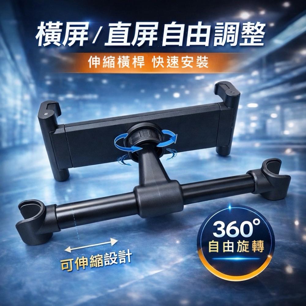 汽車後座平板支架 車用手機架 車用平板架 後座手機架 汽車平板架 後座平板架 平板支架 手機架汽車 車用支架 EA957-細節圖7