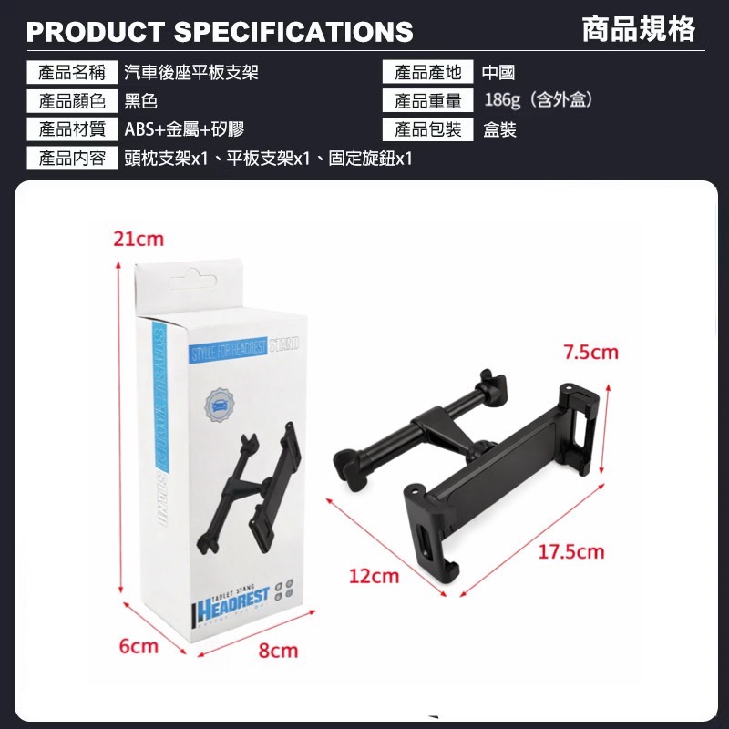 汽車後座平板支架 車用手機架 車用平板架 後座手機架 汽車平板架 後座平板架 平板支架 手機架汽車 車用支架 EA957-細節圖9