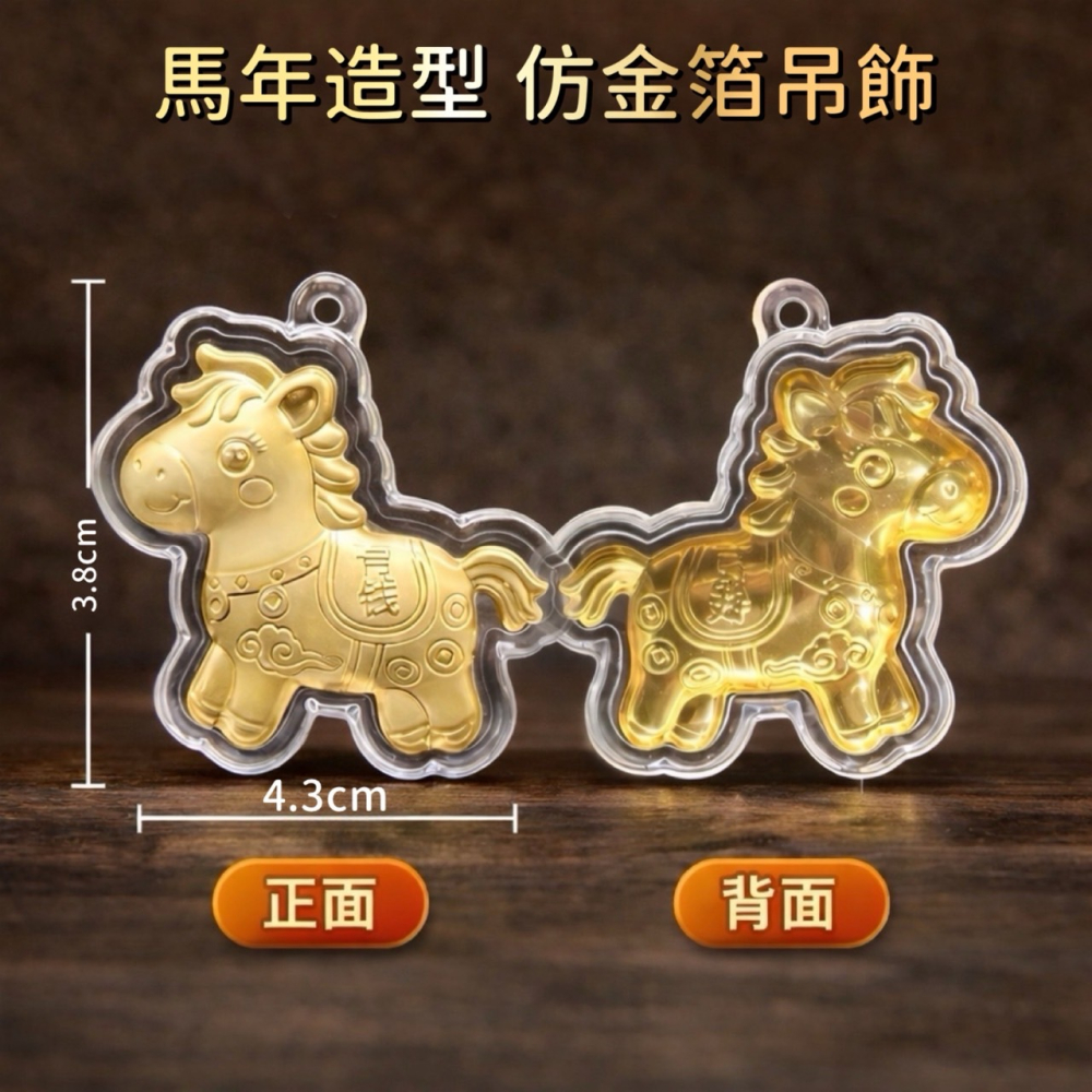 馬年小物 馬年鑰匙圈 新年吊飾 馬年吊飾 手機吊飾 發財 招財 暴富 馬上有錢 鑰匙圈 馬年活動商品 小禮品 EA959-細節圖8