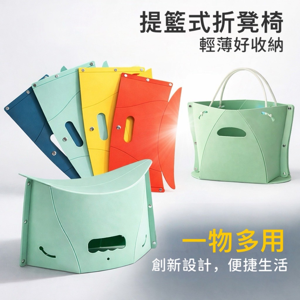卡片式摺疊椅 摺疊椅 折疊椅 小板凳 露營椅 手提籃 提籃 卡片折疊椅 折疊椅凳 便攜式折疊椅 手提摺疊椅 EA962-細節圖6