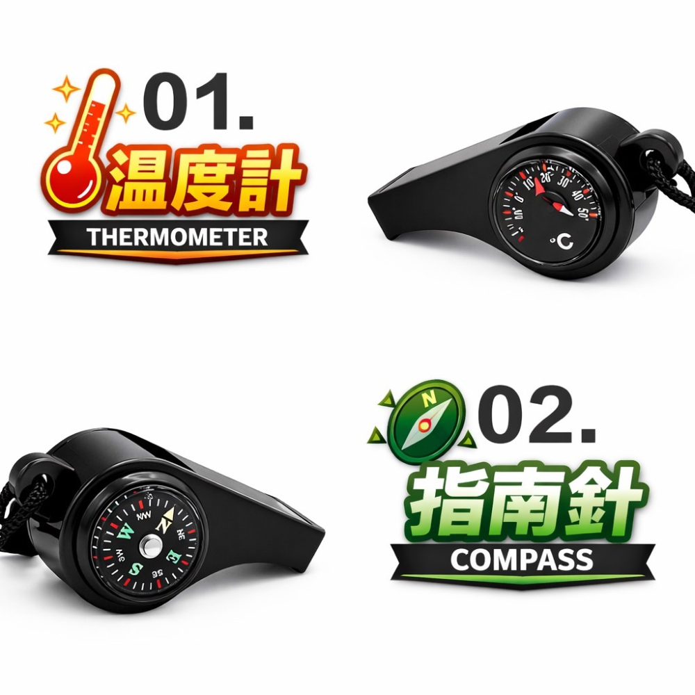 三合一求生哨 指南針＋口哨＋溫度計 野外求生 哨子 救生哨 急救哨 防身防狼 裁判哨子 教練哨 登山露營用品 EA969-細節圖4