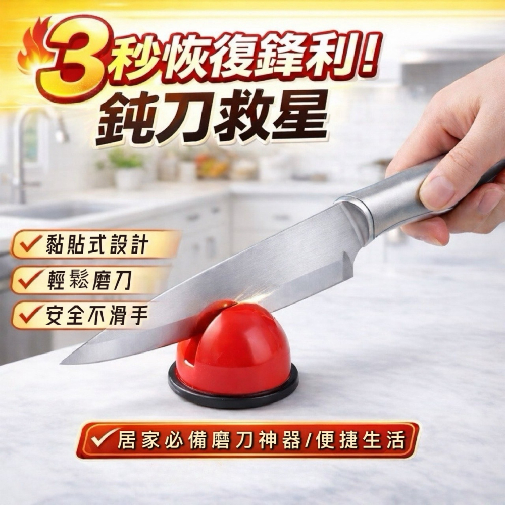 黏貼式磨刀石 球型磨刀器 磨刀石 磨刀器 磨刀 造型磨刀石 磨菜刀器 迷你磨刀器 磨剪刀 廚房必備 EA972-細節圖5