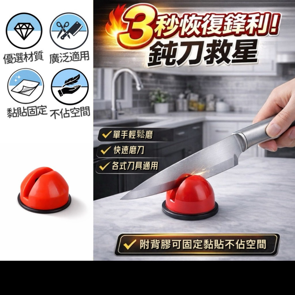 黏貼式磨刀石 球型磨刀器 磨刀石 磨刀器 磨刀 造型磨刀石 磨菜刀器 迷你磨刀器 磨剪刀 廚房必備 EA972-細節圖6