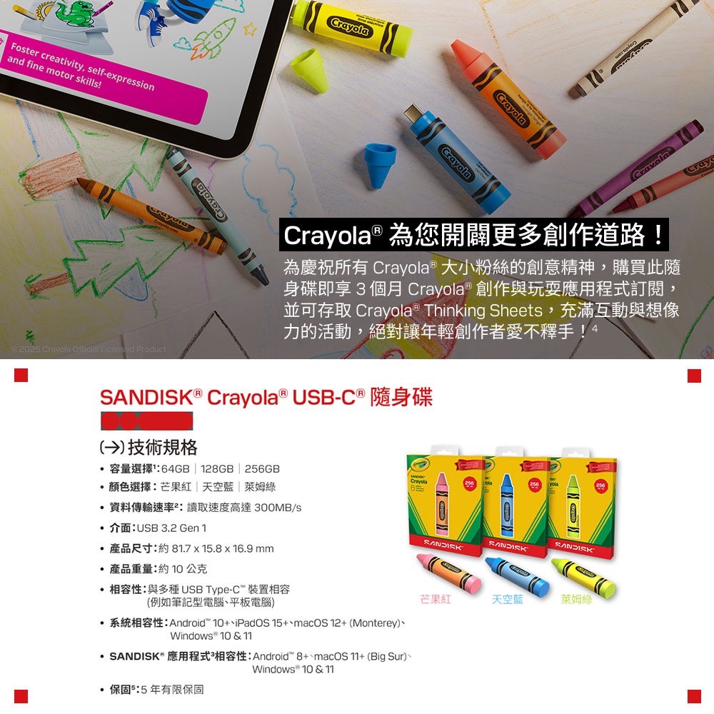 SanDisk® Crayola® USB-C® TYPEC 隨身碟 64GB 128GB 256GB OTG USB-細節圖6