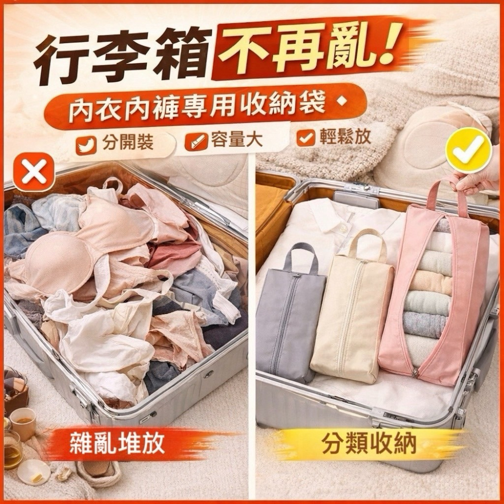 收納包 旅行收納包 內衣褲收納 小物收納袋 旅行內衣收納袋 分裝包 分裝袋 便攜拉鍊袋子 分類包 衣物褲 EA984-細節圖2