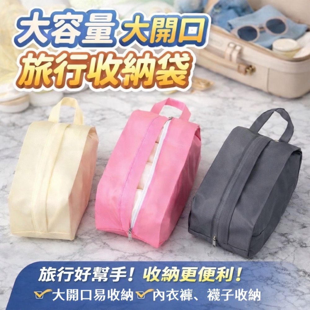 收納包 旅行收納包 內衣褲收納 小物收納袋 旅行內衣收納袋 分裝包 分裝袋 便攜拉鍊袋子 分類包 衣物褲 EA984-細節圖7