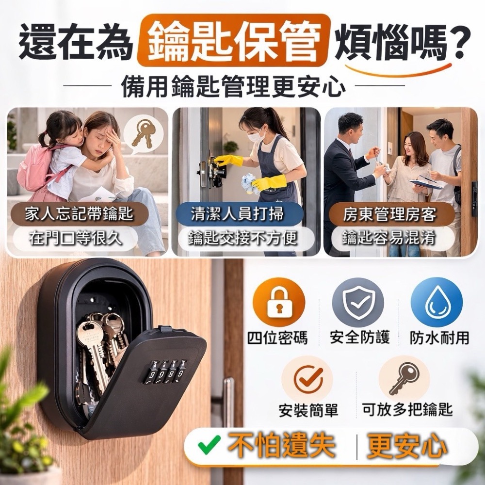密碼鑰匙盒 密碼鎖盒 鑰匙收納 工地鎖 密碼盒 鑰匙儲存盒 鑰匙保管鎖 鑰匙盒 鑰匙收納盒 租屋民宿鑰匙盒 EA985-細節圖2
