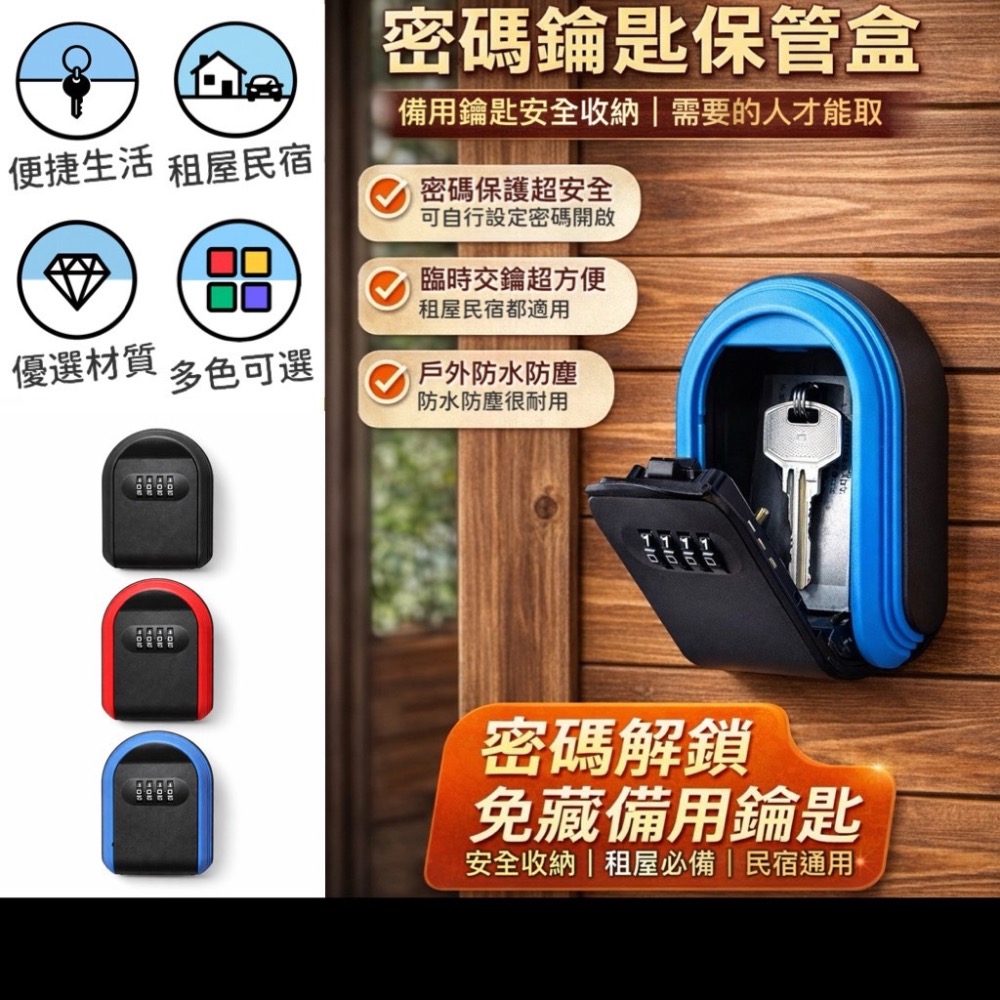 密碼鑰匙盒 密碼鎖盒 鑰匙收納 工地鎖 密碼盒 鑰匙儲存盒 鑰匙保管鎖 鑰匙盒 鑰匙收納盒 租屋民宿鑰匙盒 EA985-細節圖3