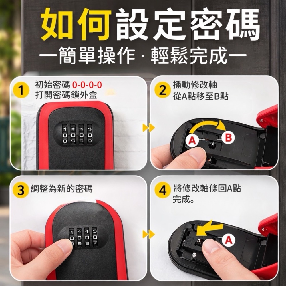 密碼鑰匙盒 密碼鎖盒 鑰匙收納 工地鎖 密碼盒 鑰匙儲存盒 鑰匙保管鎖 鑰匙盒 鑰匙收納盒 租屋民宿鑰匙盒 EA985-細節圖6