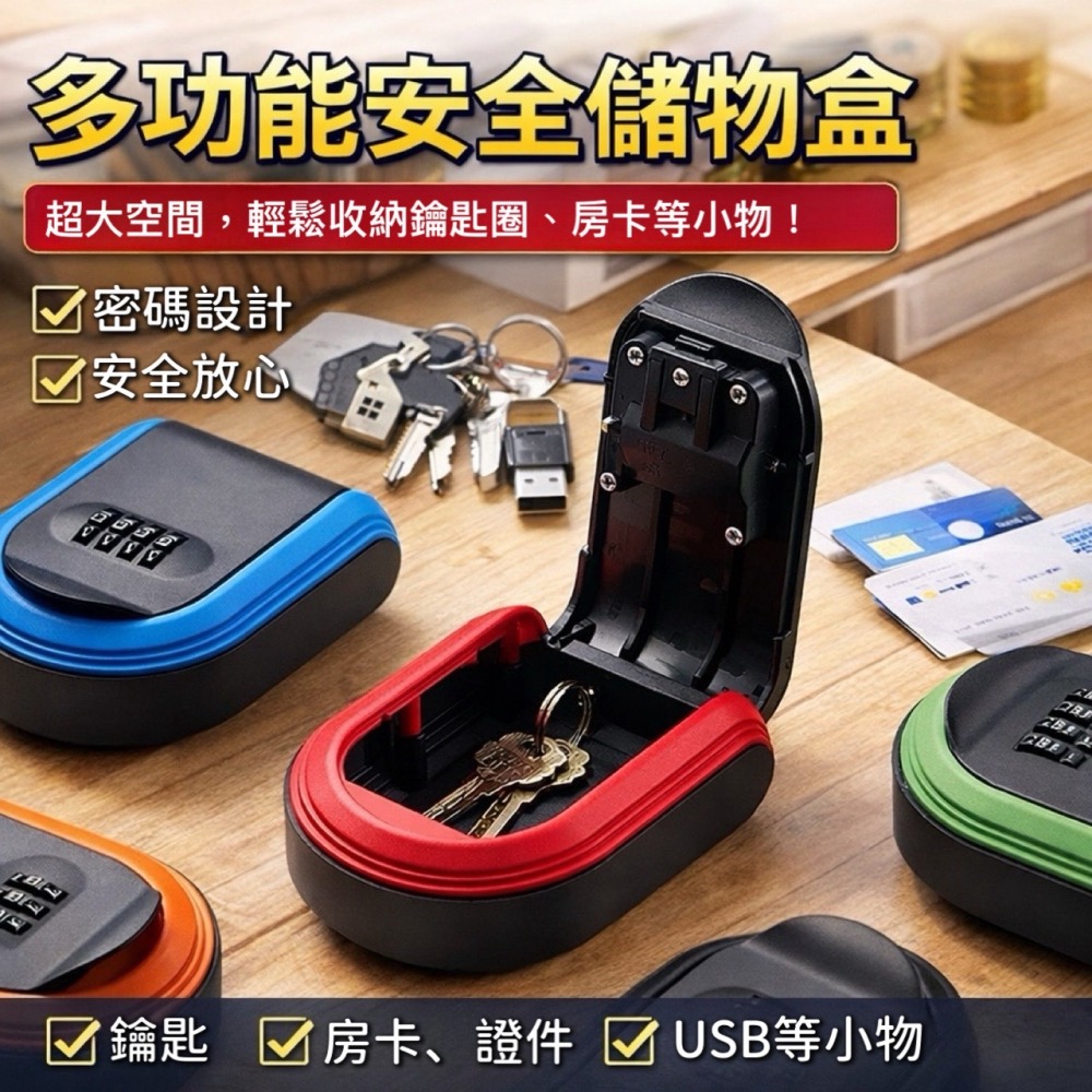 密碼鑰匙盒 密碼鎖盒 鑰匙收納 工地鎖 密碼盒 鑰匙儲存盒 鑰匙保管鎖 鑰匙盒 鑰匙收納盒 租屋民宿鑰匙盒 EA985-細節圖7