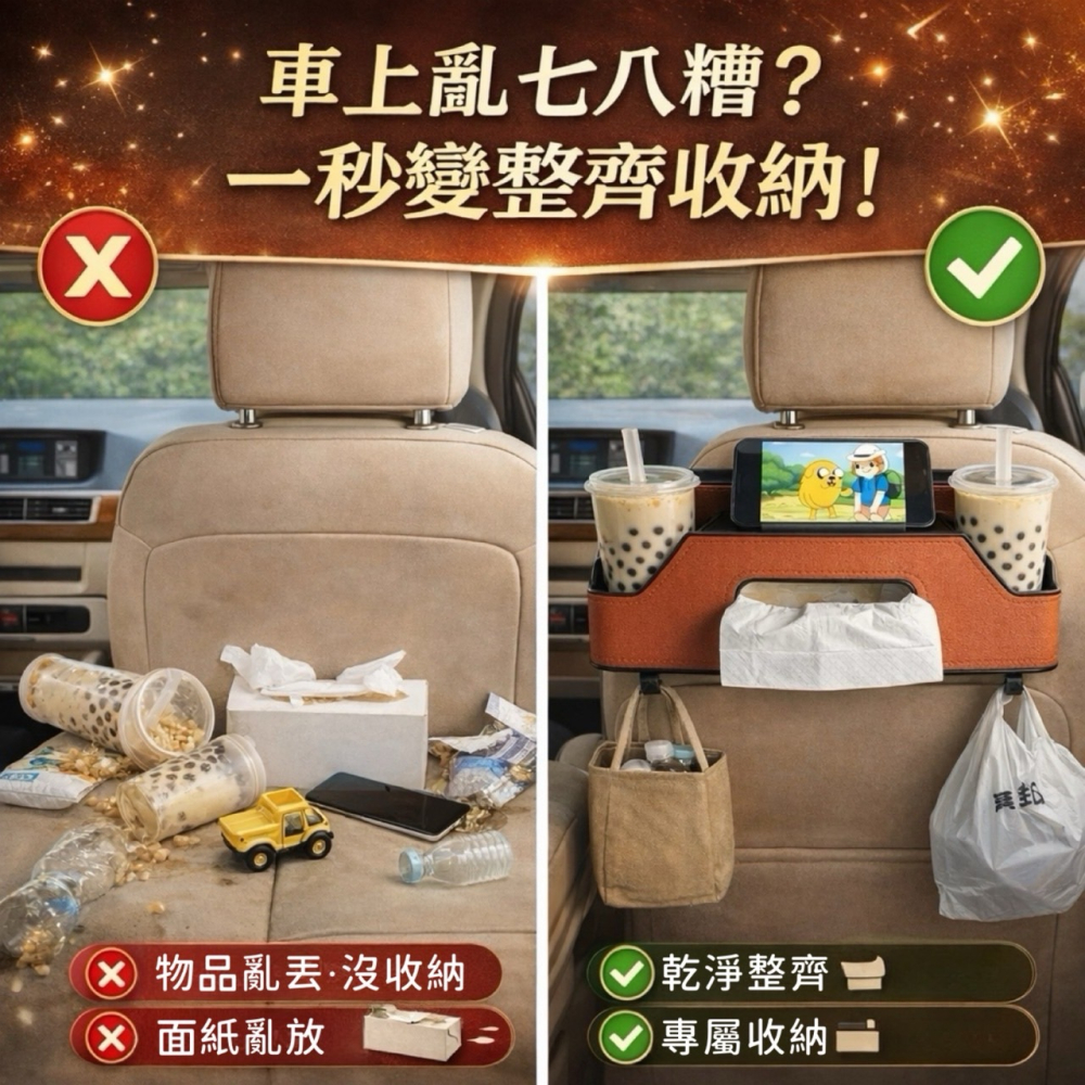 車用多功能面紙盒 椅背置物盒 可放紙巾 椅背置物架 汽車置物盒 椅背收納盒 椅背紙巾盒 後座收納盒 後座杯架 EA987-細節圖2