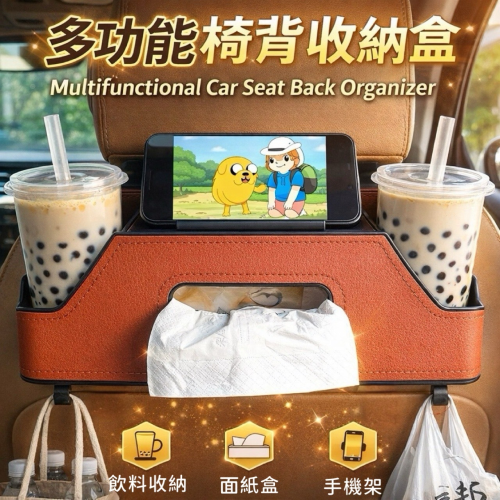 車用多功能面紙盒 椅背置物盒 可放紙巾 椅背置物架 汽車置物盒 椅背收納盒 椅背紙巾盒 後座收納盒 後座杯架 EA987-細節圖3