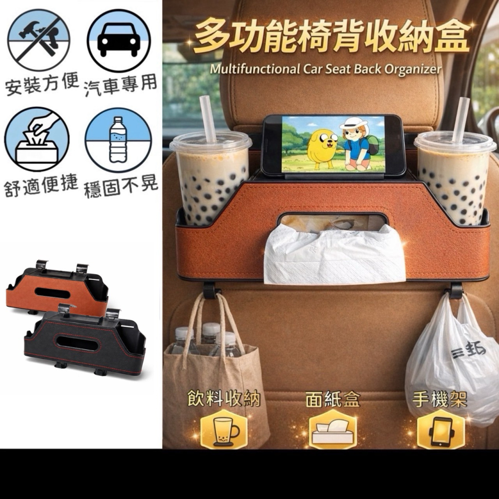 車用多功能面紙盒 椅背置物盒 可放紙巾 椅背置物架 汽車置物盒 椅背收納盒 椅背紙巾盒 後座收納盒 後座杯架 EA987-細節圖4