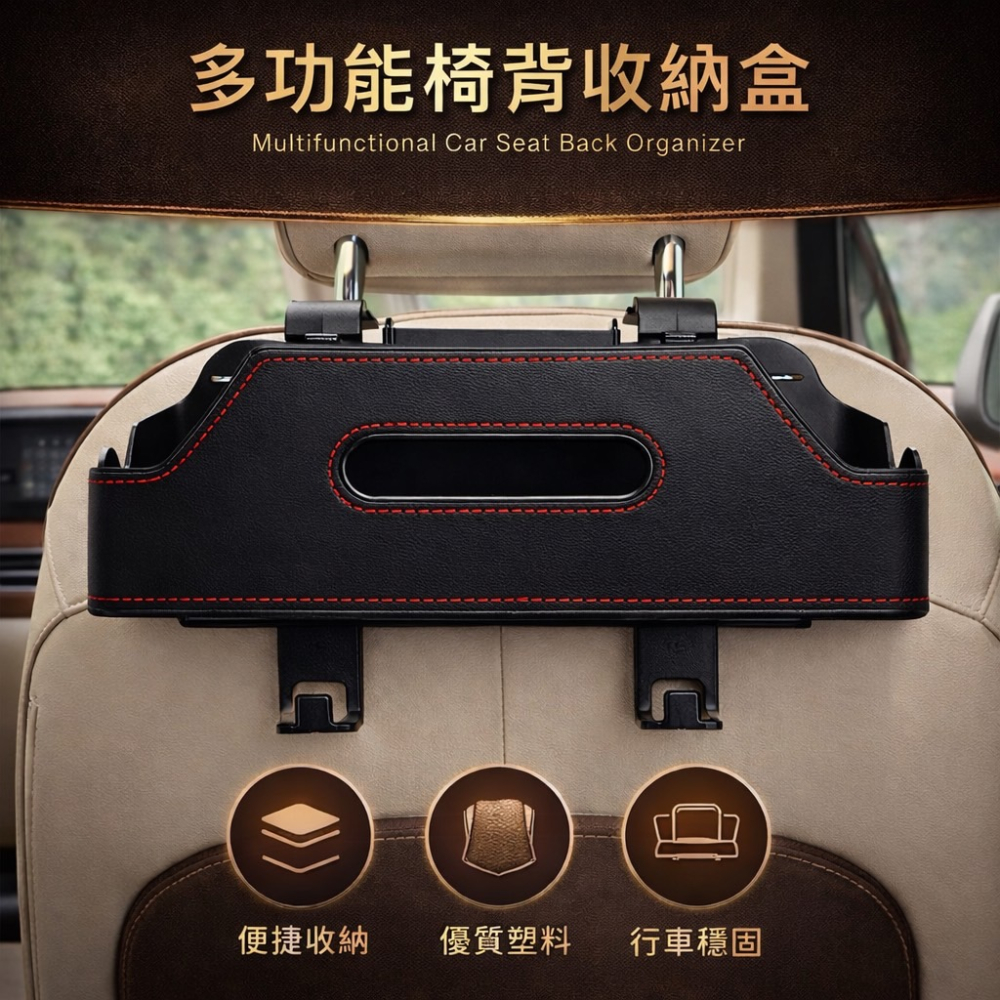 車用多功能面紙盒 椅背置物盒 可放紙巾 椅背置物架 汽車置物盒 椅背收納盒 椅背紙巾盒 後座收納盒 後座杯架 EA987-細節圖5