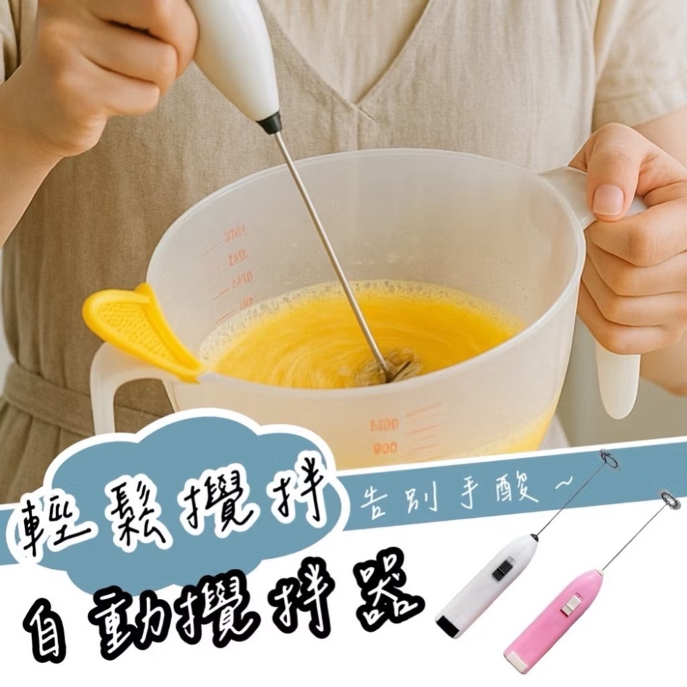 自動攪拌器 不鏽鋼打蛋機 蛋液攪拌器 迷你電動攪拌器 無線電動打蛋器 手持迷你打蛋器 烘焙料理攪拌棒 起泡器 EA790-細節圖5