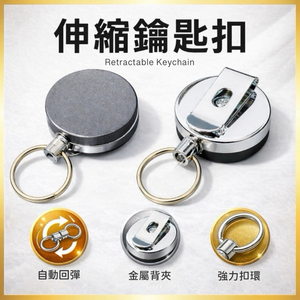 多功能伸縮扣 證件套易拉扣 鑰匙圈 扣 伸縮鑰匙圈 證件扣 伸縮扣環 識別證拉環 伸縮拉環扣 伸縮卡扣 EA988-細節圖2