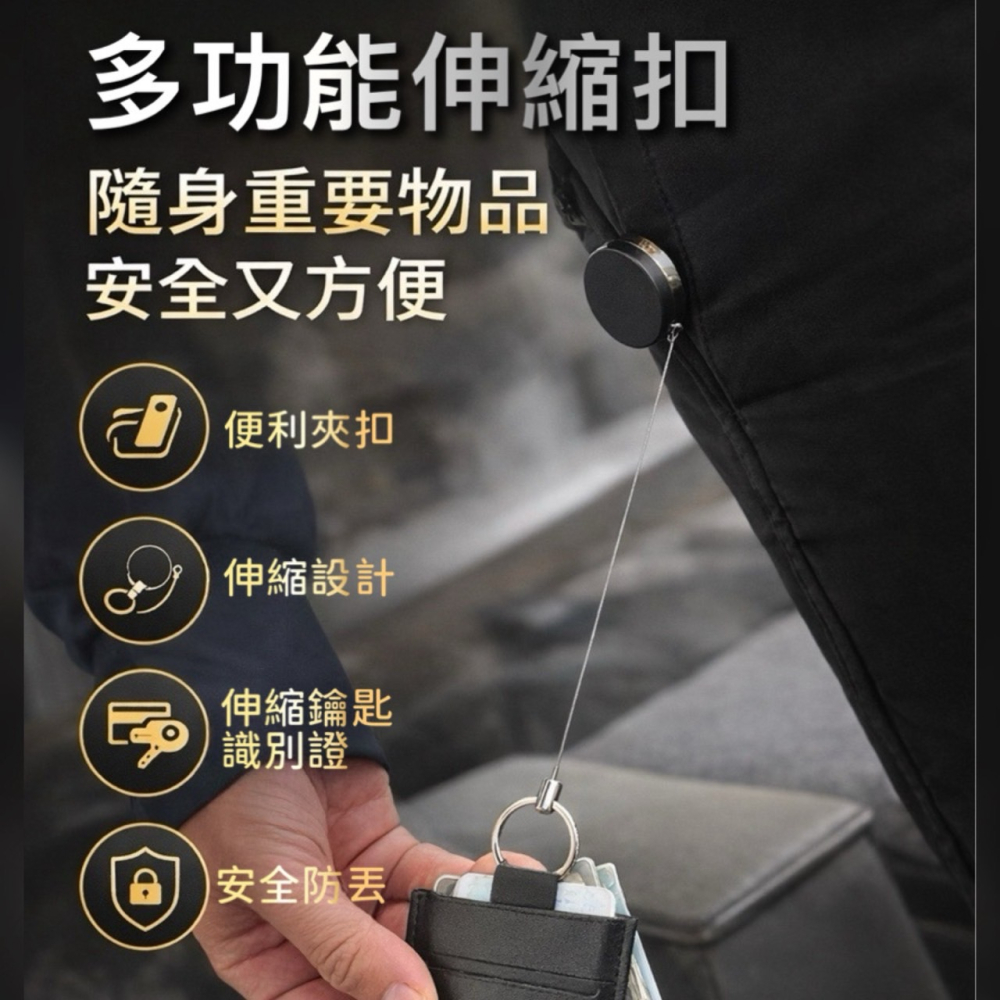 多功能伸縮扣 證件套易拉扣 鑰匙圈 扣 伸縮鑰匙圈 證件扣 伸縮扣環 識別證拉環 伸縮拉環扣 伸縮卡扣 EA988-細節圖4