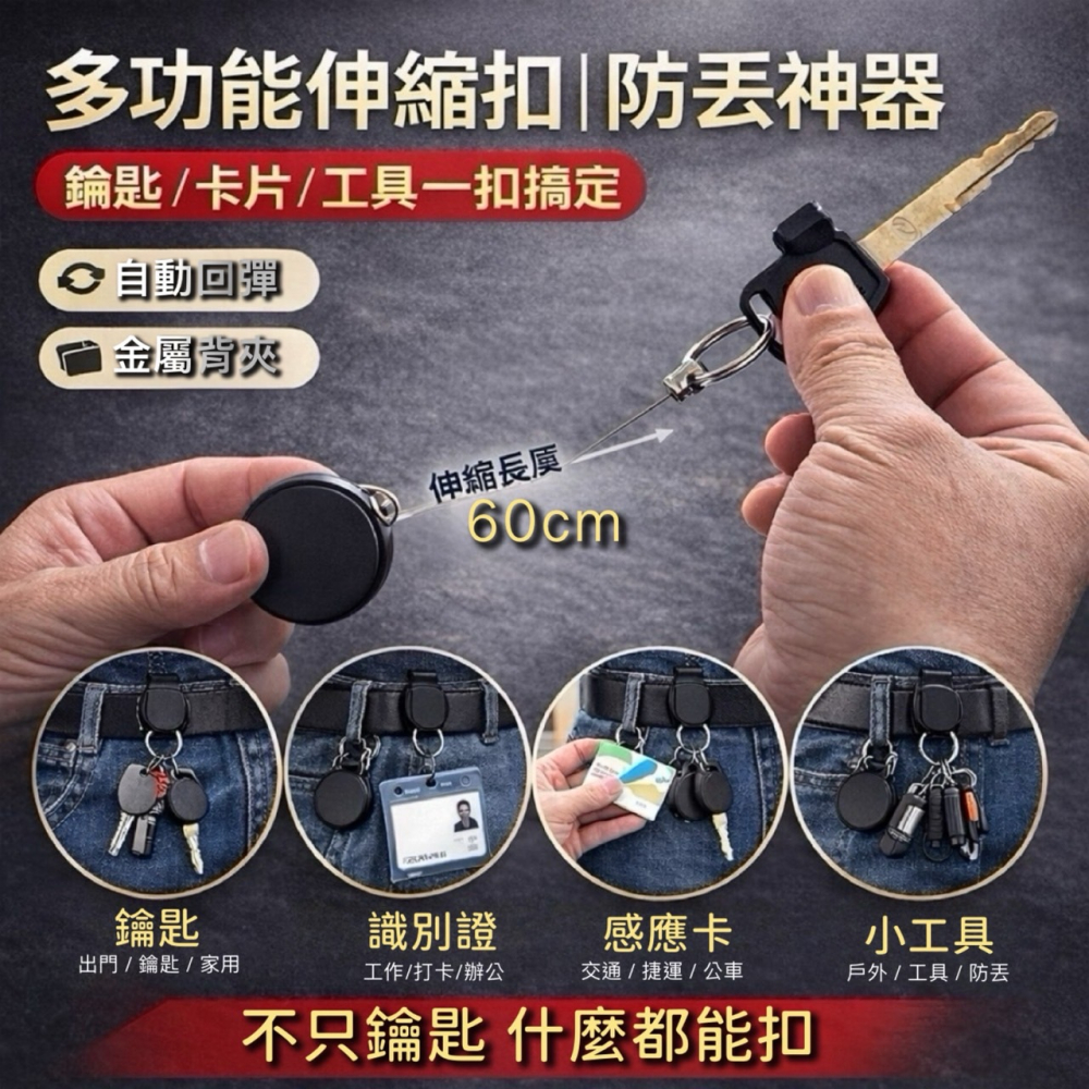 多功能伸縮扣 證件套易拉扣 鑰匙圈 扣 伸縮鑰匙圈 證件扣 伸縮扣環 識別證拉環 伸縮拉環扣 伸縮卡扣 EA988-細節圖5