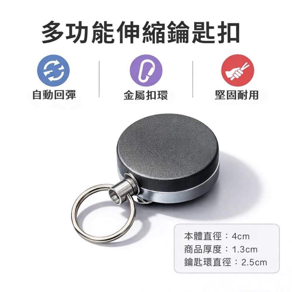 多功能伸縮扣 證件套易拉扣 鑰匙圈 扣 伸縮鑰匙圈 證件扣 伸縮扣環 識別證拉環 伸縮拉環扣 伸縮卡扣 EA988-細節圖7