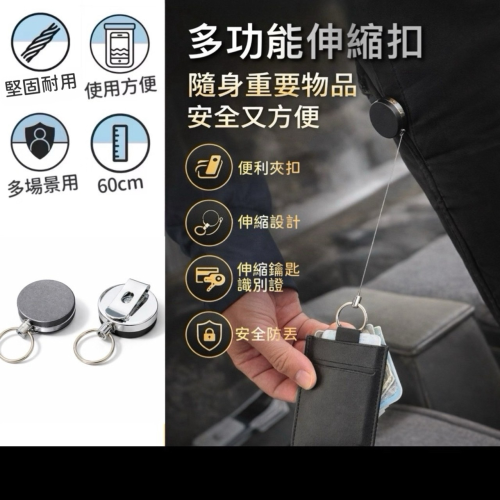 多功能伸縮扣 證件套易拉扣 鑰匙圈 扣 伸縮鑰匙圈 證件扣 伸縮扣環 識別證拉環 伸縮拉環扣 伸縮卡扣 EA988-細節圖8