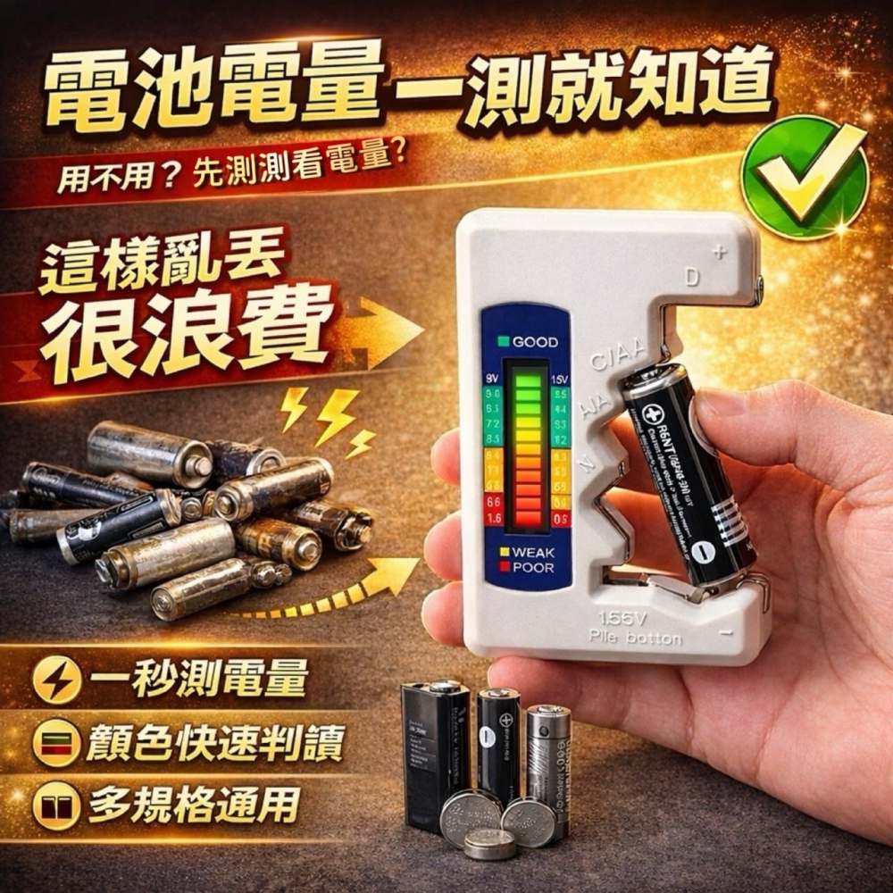 電池容量測試器 LCD電池檢測器 電池電量檢測儀 測電池 電量檢測器 測電儀 測電器 電量檢測 電池檢測 EA993-細節圖3