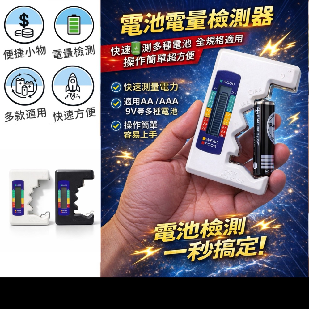 電池容量測試器 LCD電池檢測器 電池電量檢測儀 測電池 電量檢測器 測電儀 測電器 電量檢測 電池檢測 EA993-細節圖4