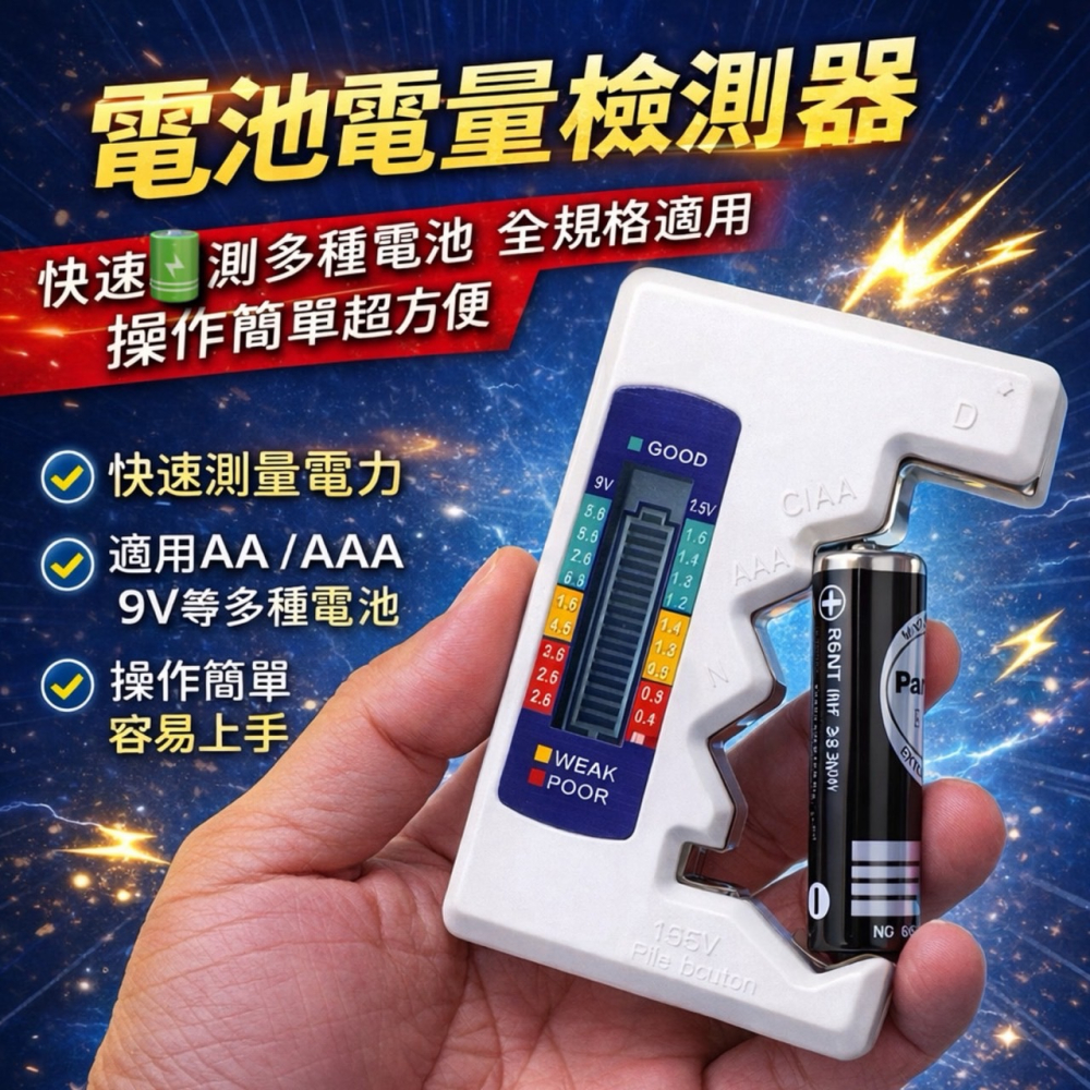 電池容量測試器 LCD電池檢測器 電池電量檢測儀 測電池 電量檢測器 測電儀 測電器 電量檢測 電池檢測 EA993-細節圖6