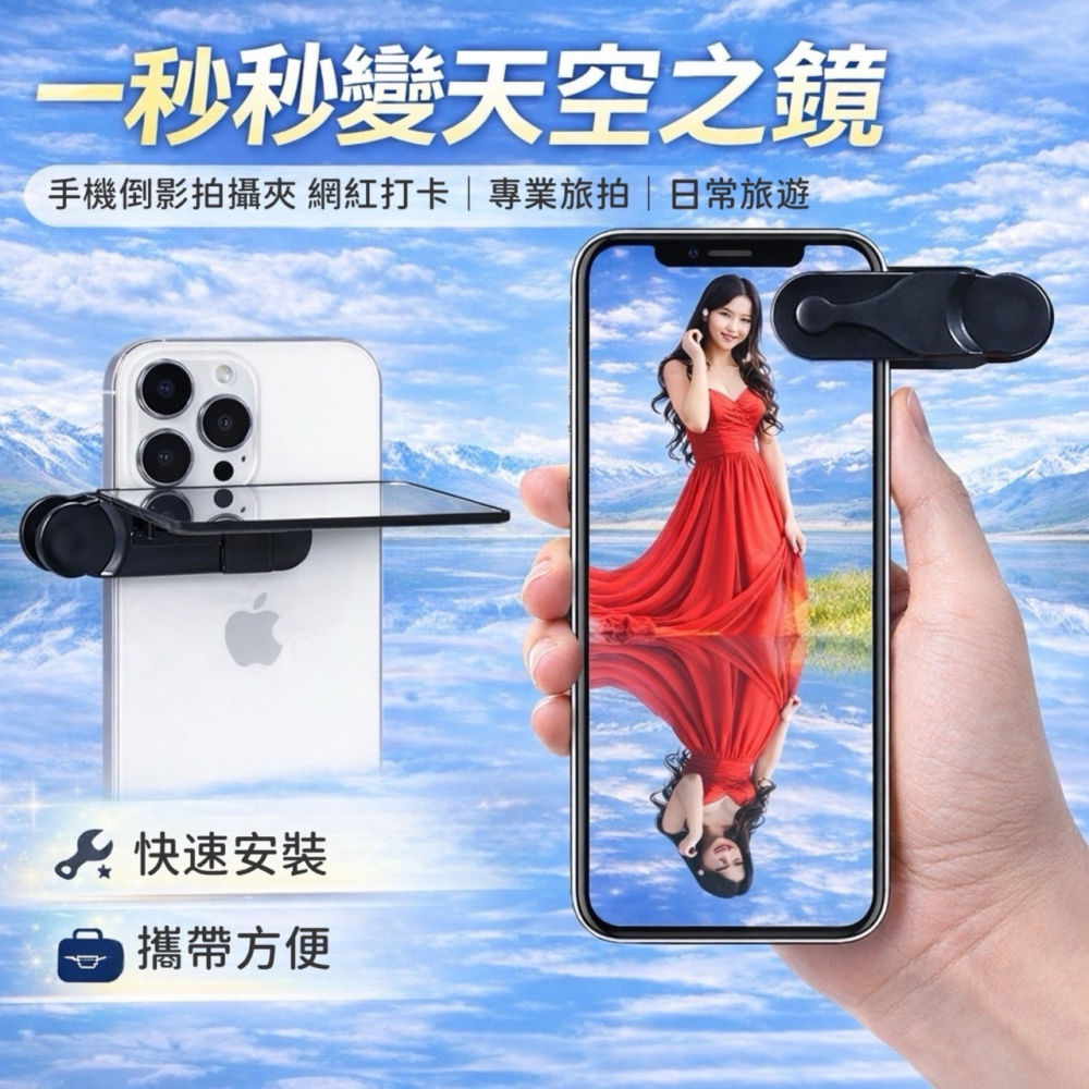 手機倒影拍攝夾 倒影天空鏡 手機倒影 倒影拍攝神器 天空之鏡 手機倒影拍攝器 倒影神器 倒影拍攝器 倒影鏡 EA997-細節圖4