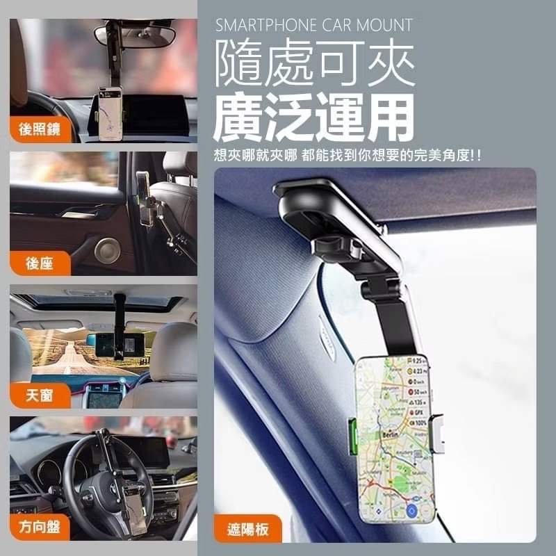 遮陽板手機架 旋轉多功能手機架 遮陽板支架 導航手機支架 儀錶板手機架 汽車手機架 車用手機架 懶人支架 EA999-細節圖8