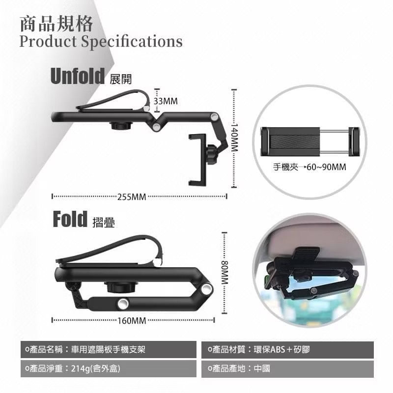遮陽板手機架 旋轉多功能手機架 遮陽板支架 導航手機支架 儀錶板手機架 汽車手機架 車用手機架 懶人支架 EA999-細節圖10