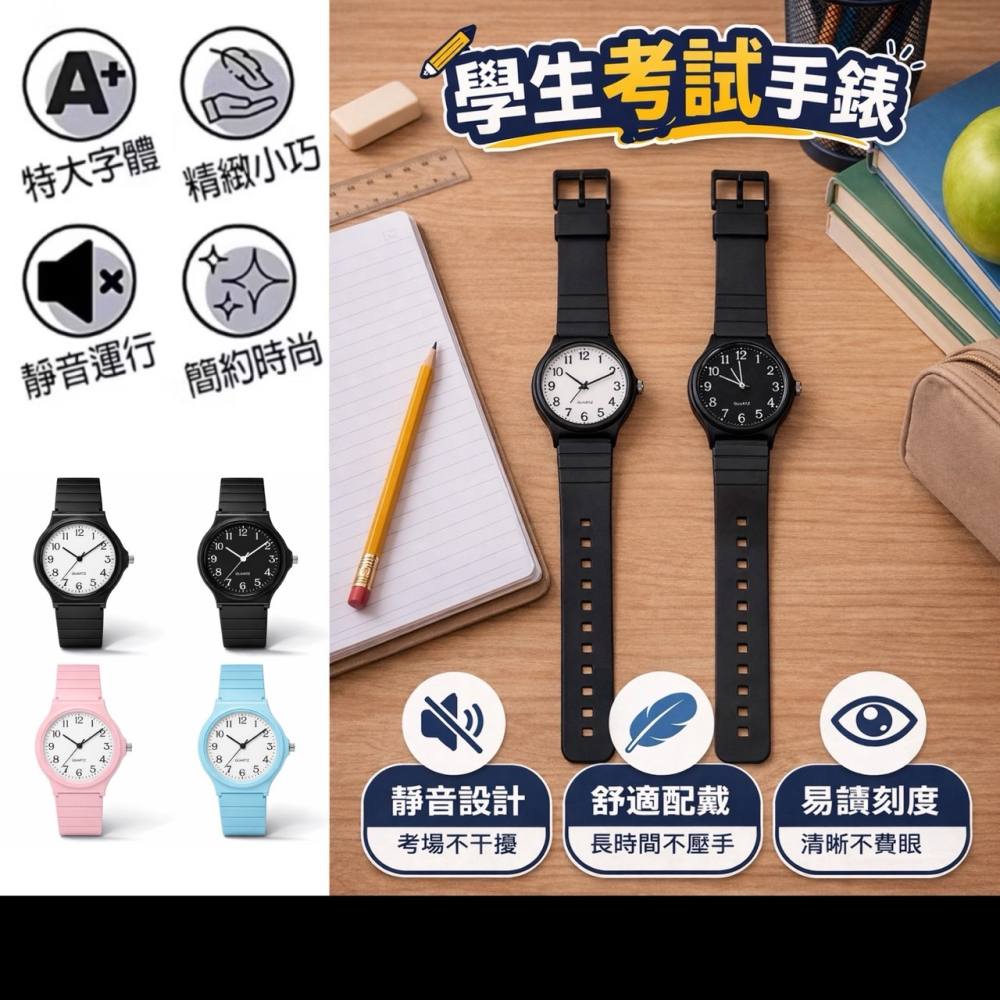 考試必備 考試手錶 學生專用 學生錶 考試錶 學生手錶 對錶 女錶 男錶 情侶手錶 石英錶 錶 手錶 EA1001-細節圖2