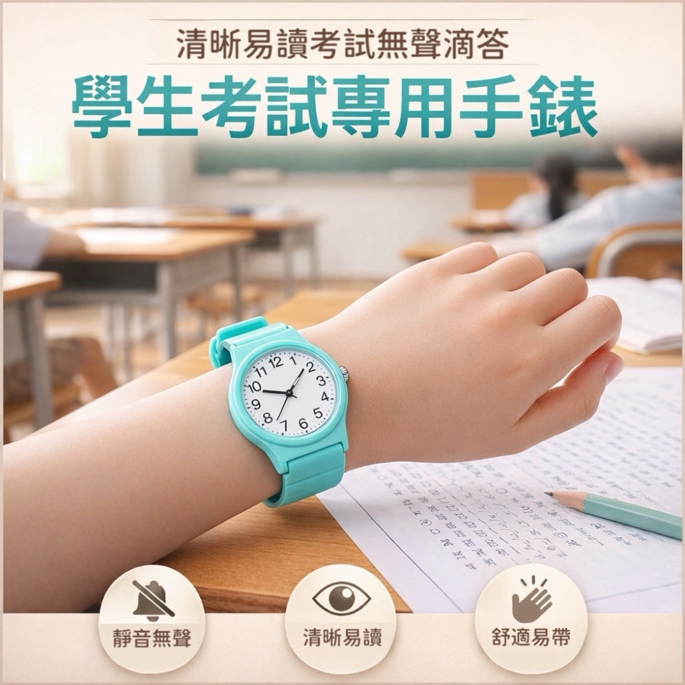 考試必備 考試手錶 學生專用 學生錶 考試錶 學生手錶 對錶 女錶 男錶 情侶手錶 石英錶 錶 手錶 EA1001-細節圖3